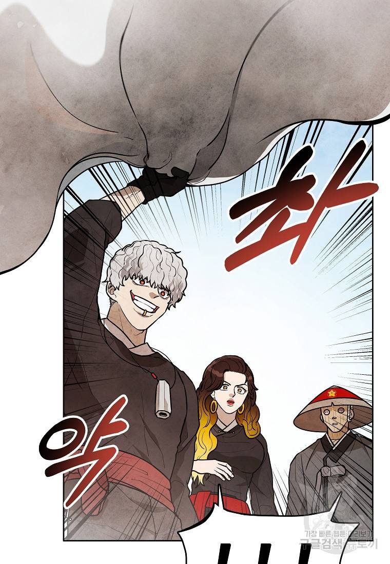 호구도사 9화 68
