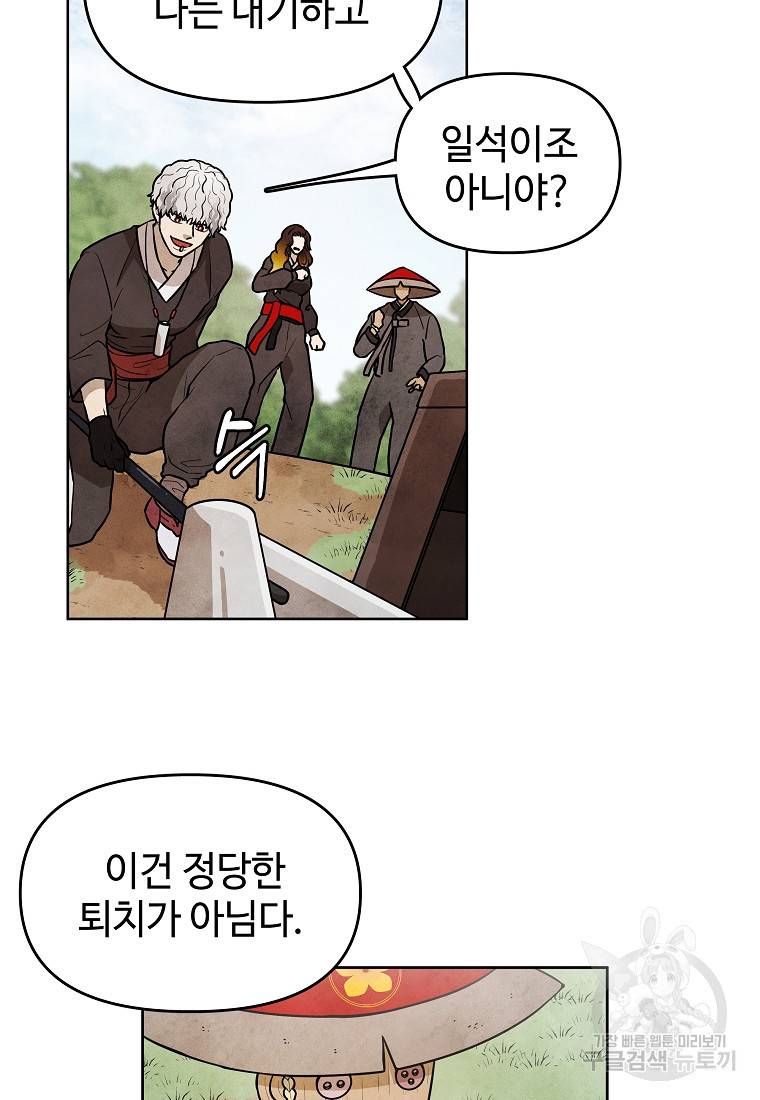 호구도사 9화 73