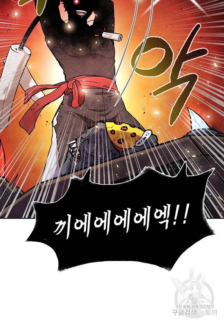 호구도사 9화 77