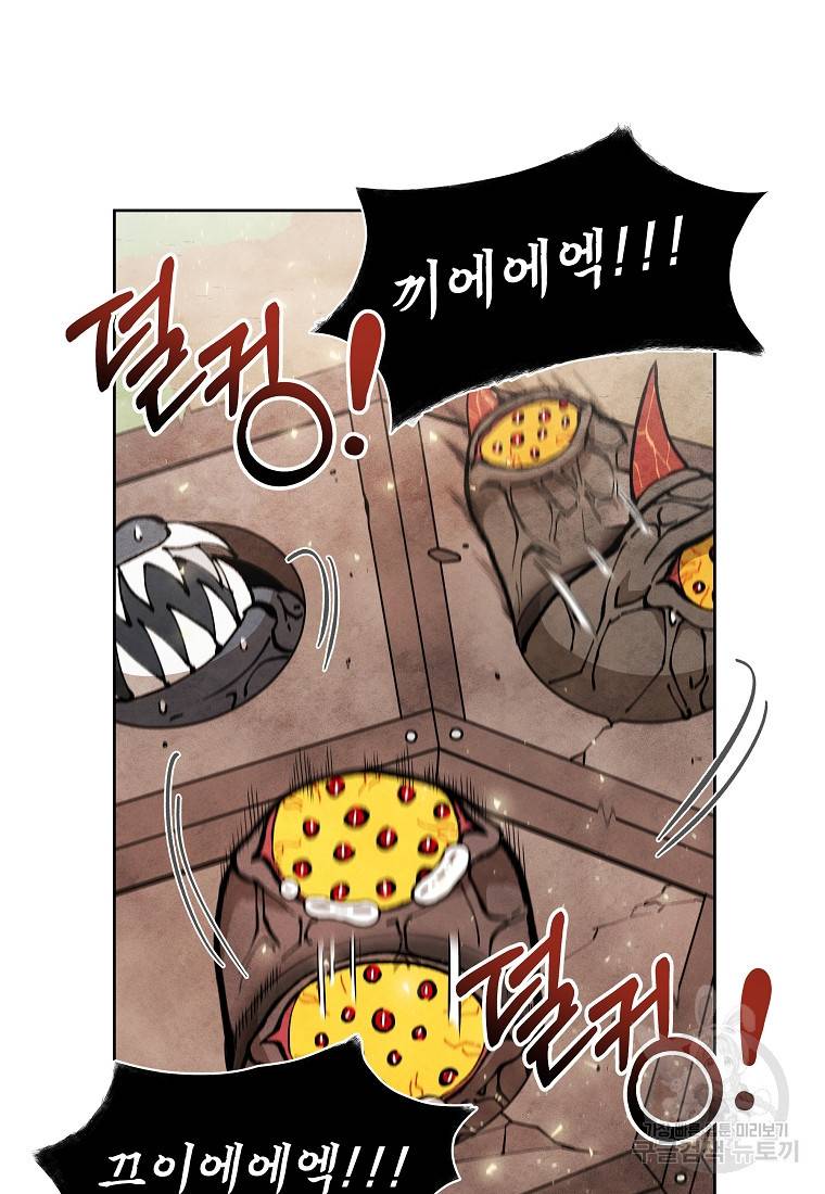 호구도사 9화 78