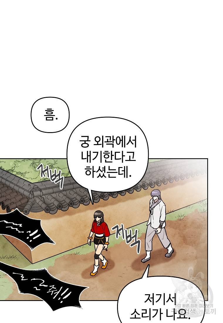 호구도사 9화 83