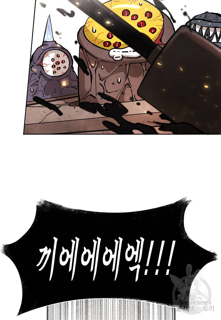 호구도사 9화 88