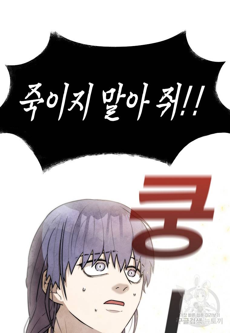 호구도사 9화 91