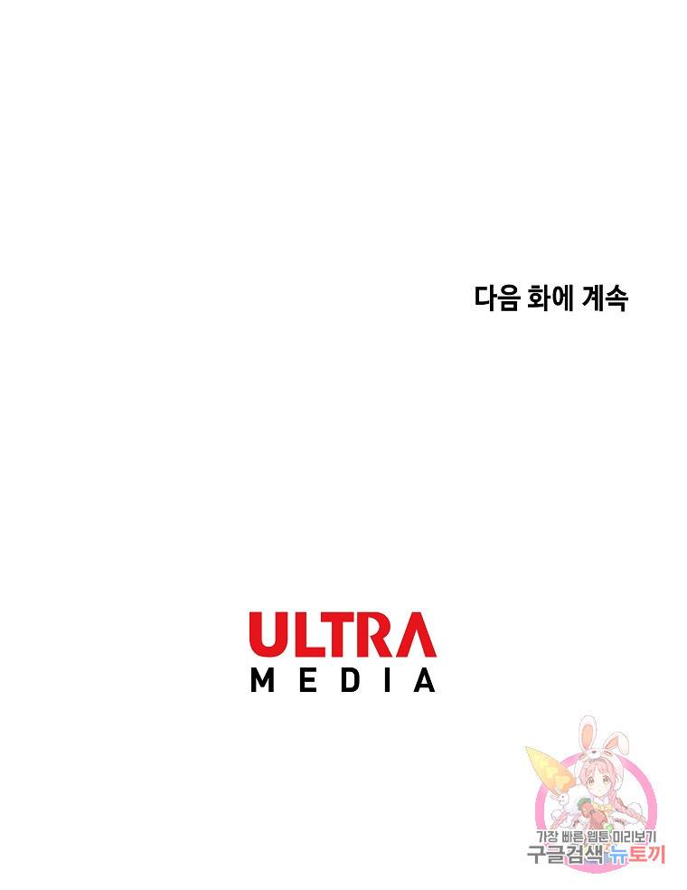 호구도사 9화 93