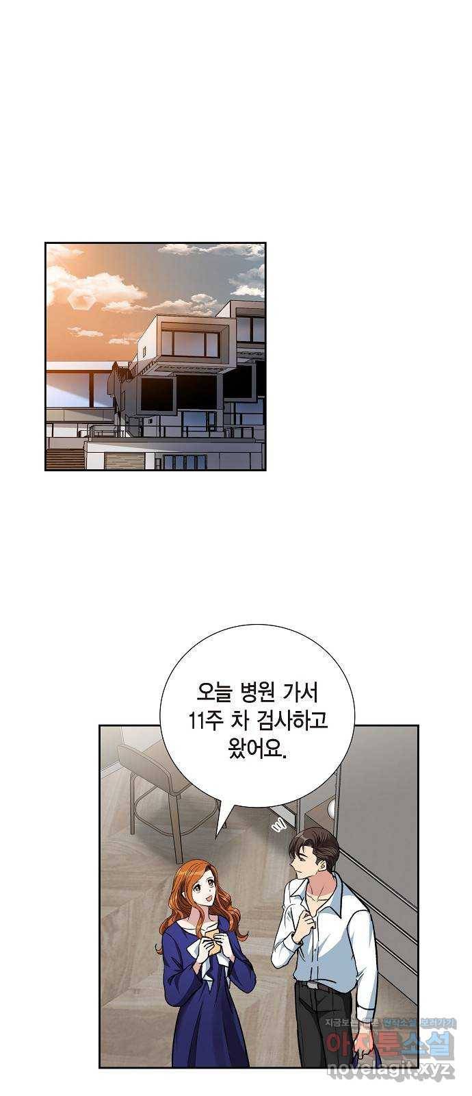 원하는 건 너 하나 90화 나흘 안에 (2) 1