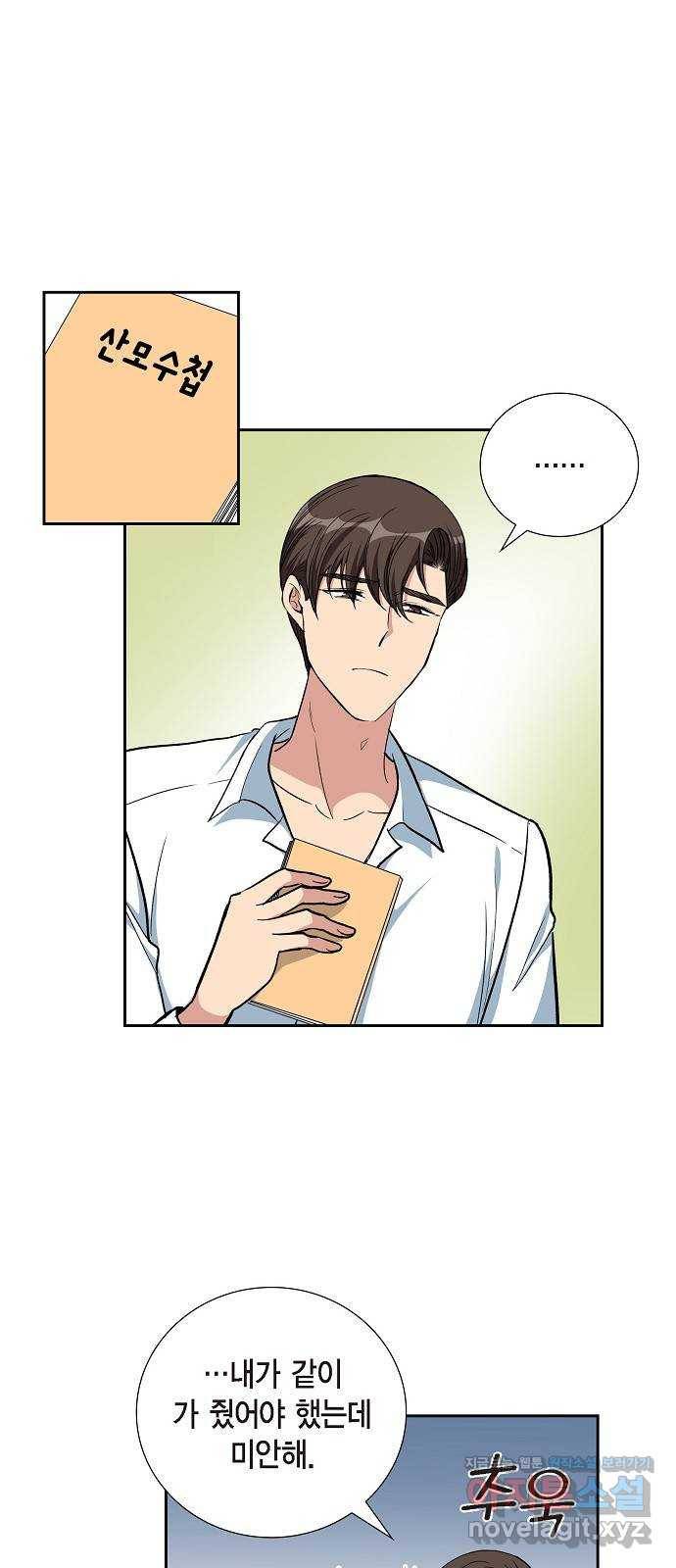 원하는 건 너 하나 90화 나흘 안에 (2) 2