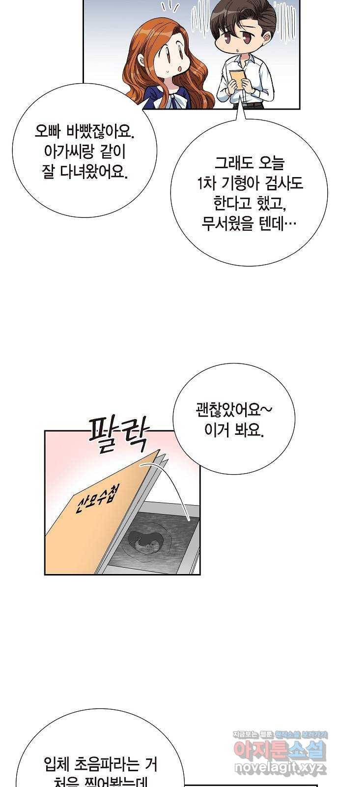 원하는 건 너 하나 90화 나흘 안에 (2) 3