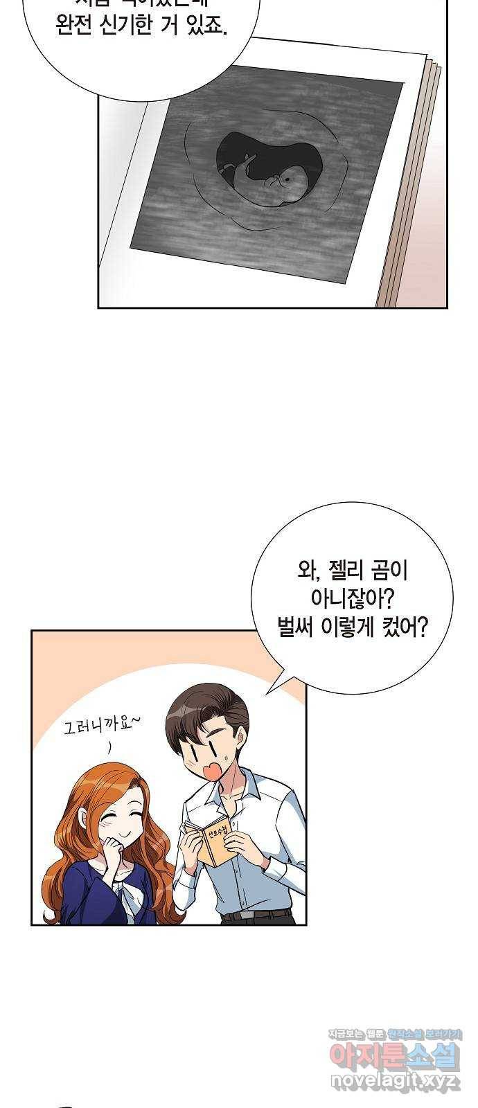 원하는 건 너 하나 90화 나흘 안에 (2) 4