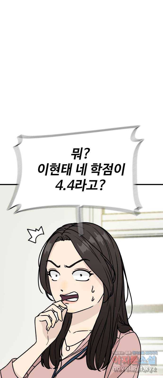 찌질하지만 로맨스는 하고 싶어 12화 - 자고 간다고? 술도 안 마셨는데? 1