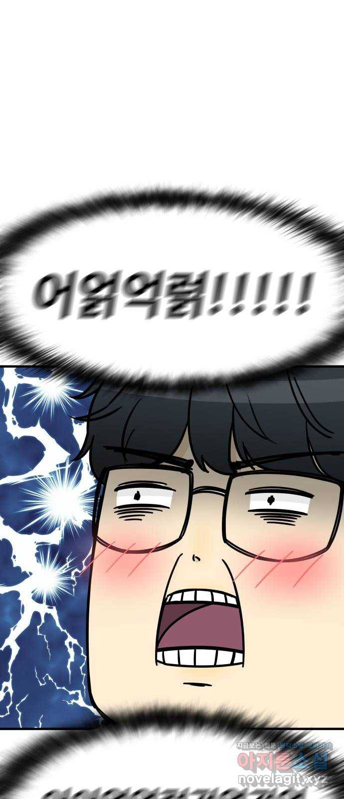 찌질하지만 로맨스는 하고 싶어 12화 - 자고 간다고? 술도 안 마셨는데? 8