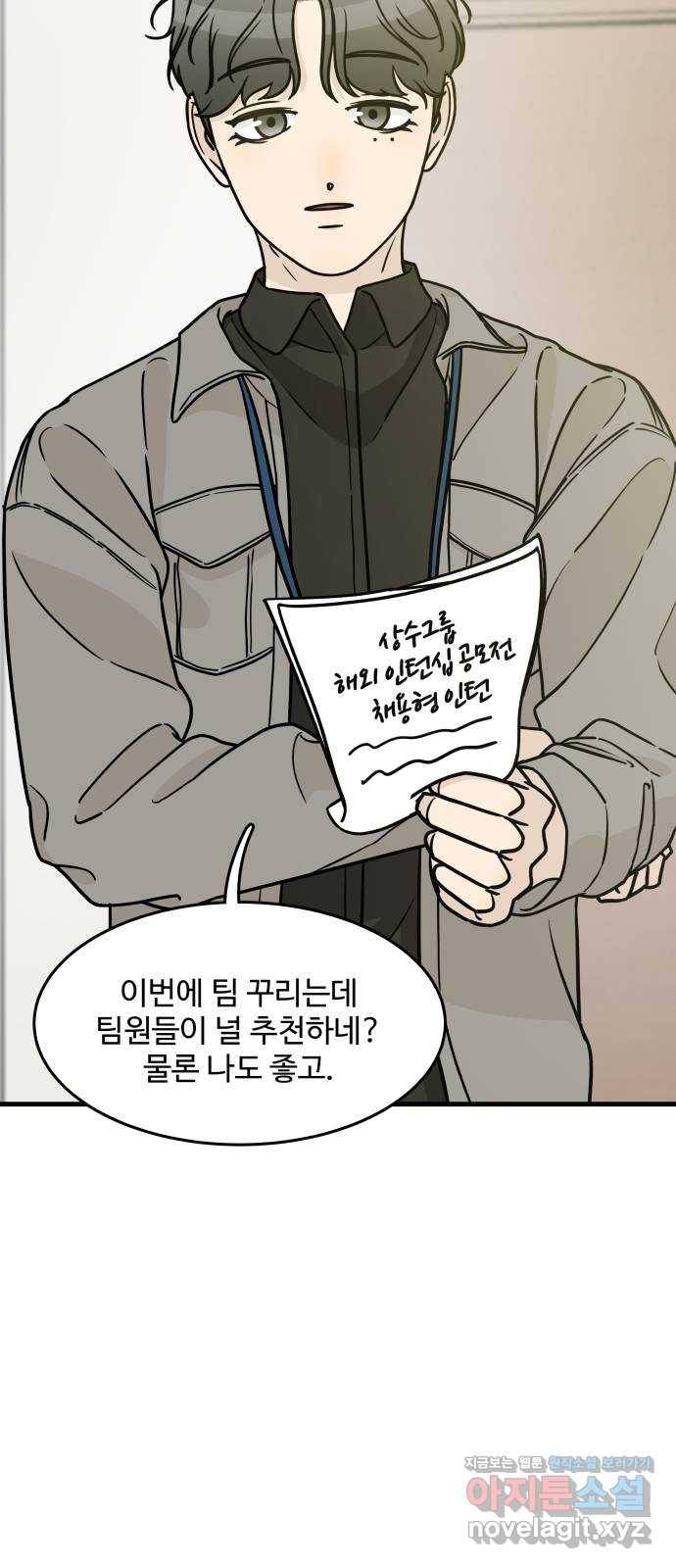 찌질하지만 로맨스는 하고 싶어 12화 - 자고 간다고? 술도 안 마셨는데? 17