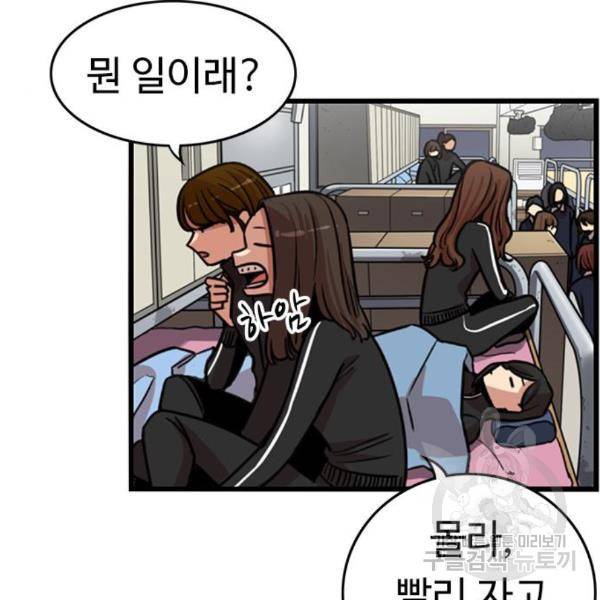 뷰티풀 군바리 324화 6