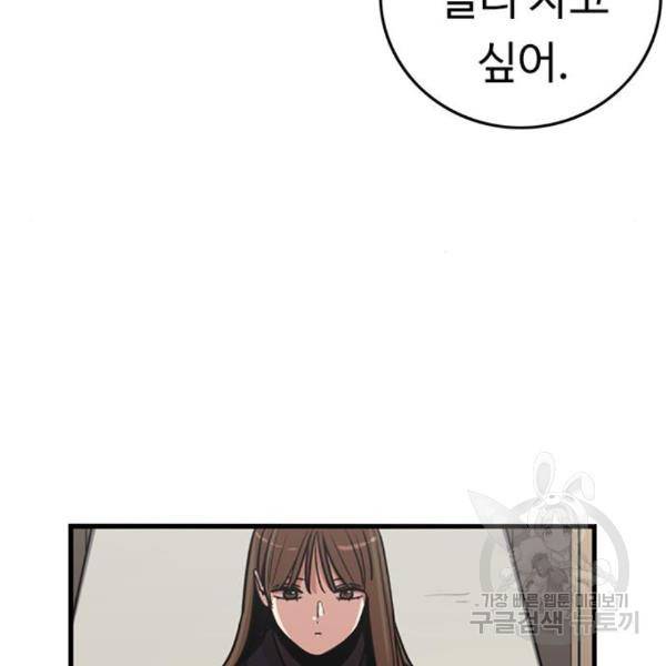 뷰티풀 군바리 324화 7