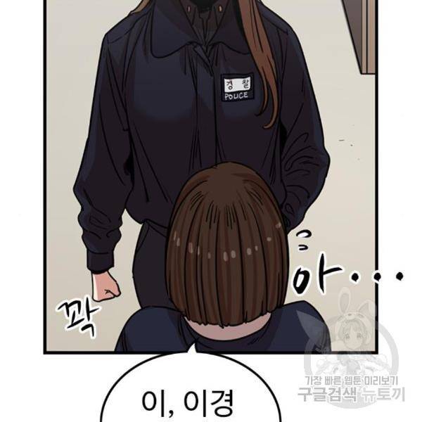 뷰티풀 군바리 324화 8