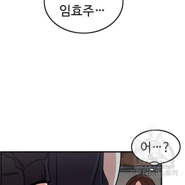 뷰티풀 군바리 324화 9