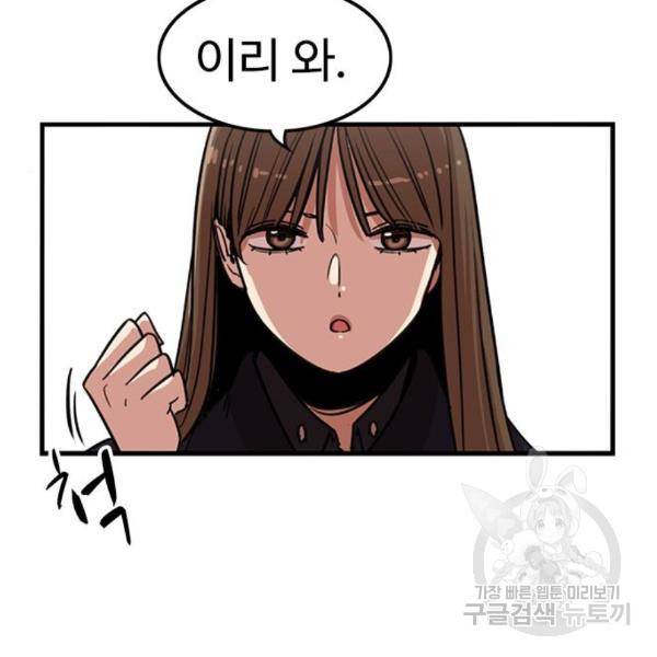 뷰티풀 군바리 324화 11