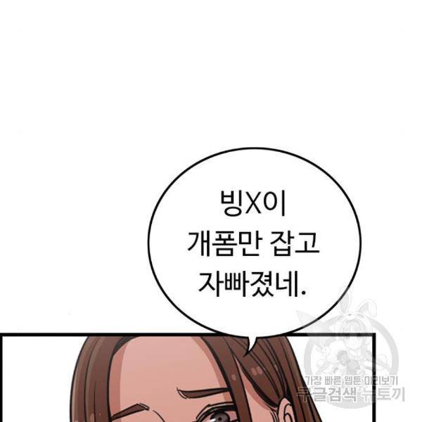 뷰티풀 군바리 324화 12