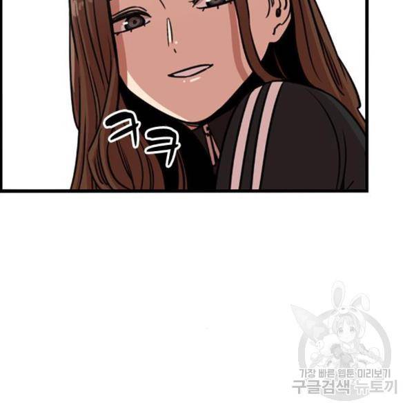 뷰티풀 군바리 324화 13