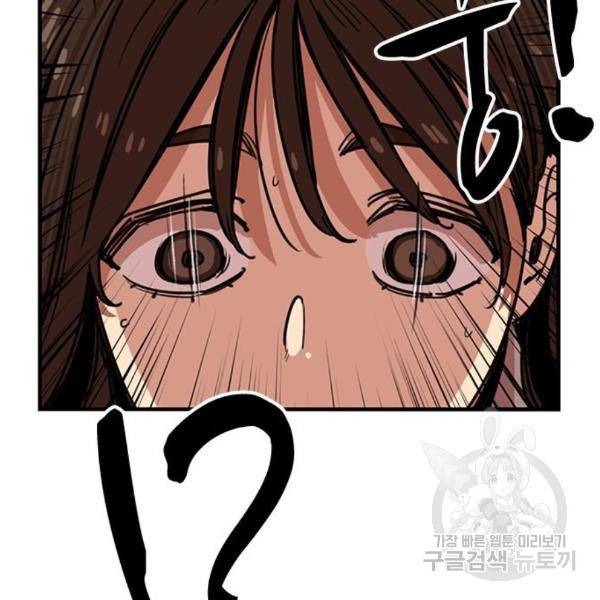 뷰티풀 군바리 324화 15
