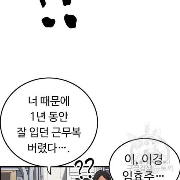 뷰티풀 군바리 324화 16