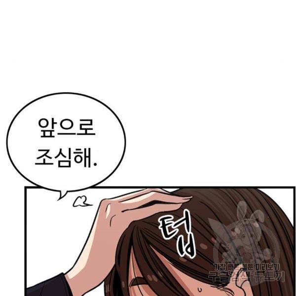 뷰티풀 군바리 324화 18