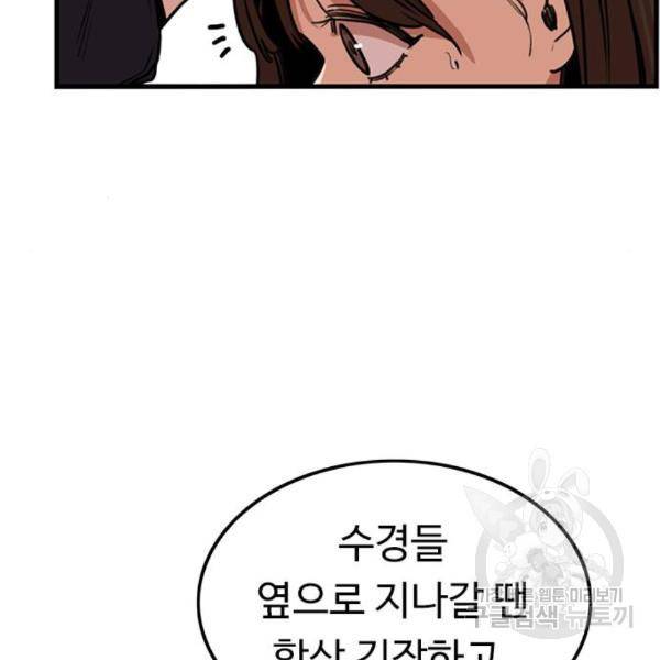 뷰티풀 군바리 324화 19