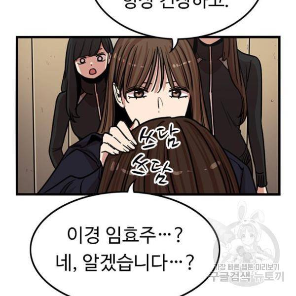 뷰티풀 군바리 324화 20