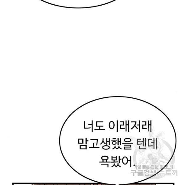 뷰티풀 군바리 324화 21