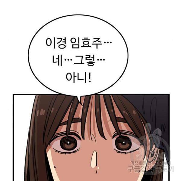 뷰티풀 군바리 324화 23