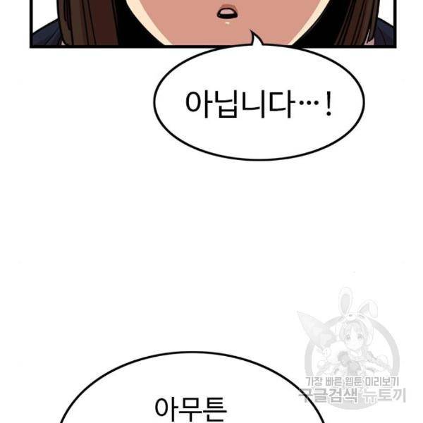 뷰티풀 군바리 324화 24