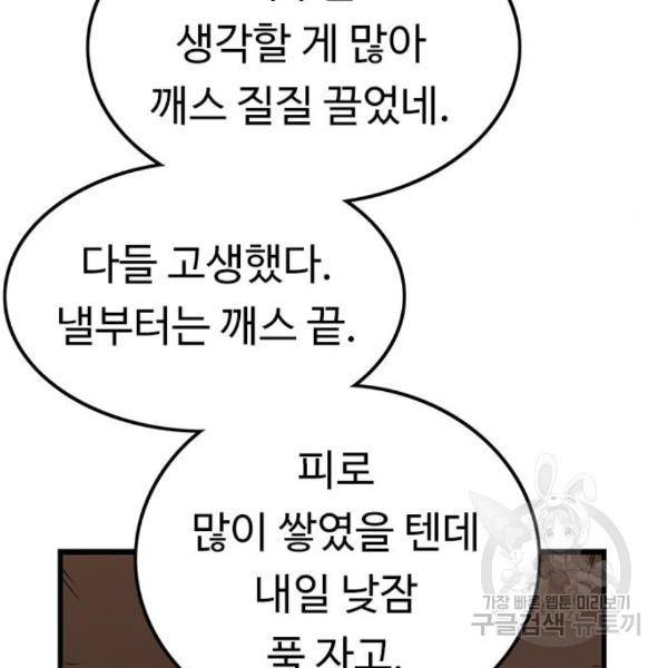 뷰티풀 군바리 324화 25
