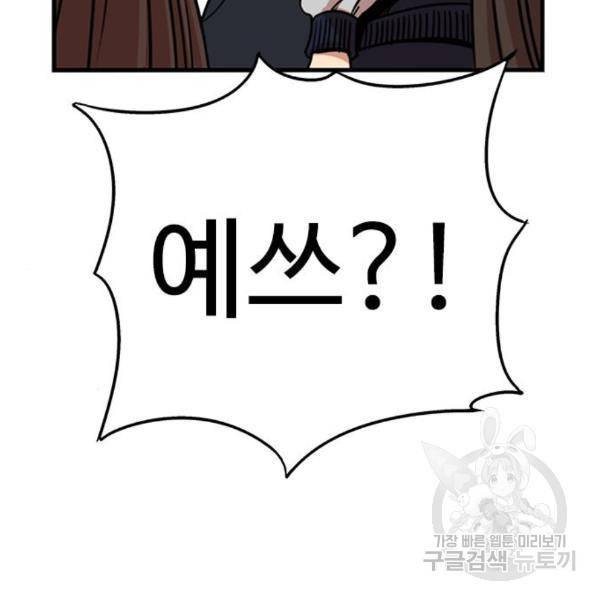 뷰티풀 군바리 324화 27
