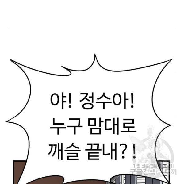 뷰티풀 군바리 324화 28