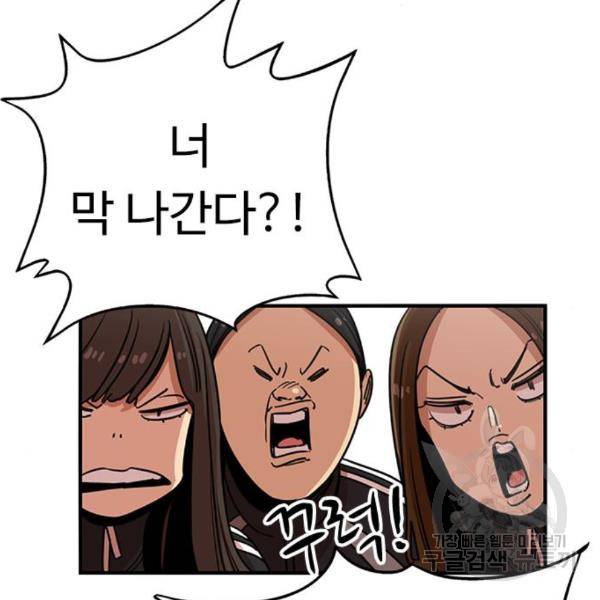 뷰티풀 군바리 324화 30