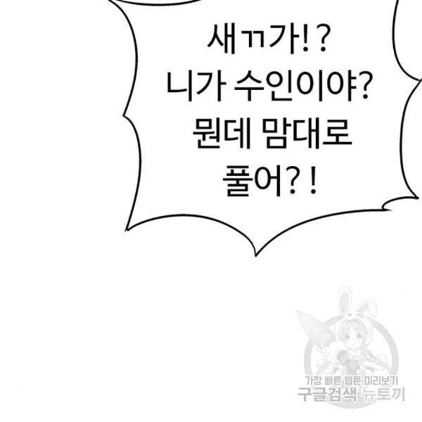뷰티풀 군바리 324화 31