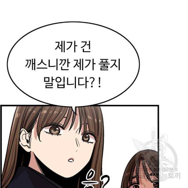 뷰티풀 군바리 324화 32
