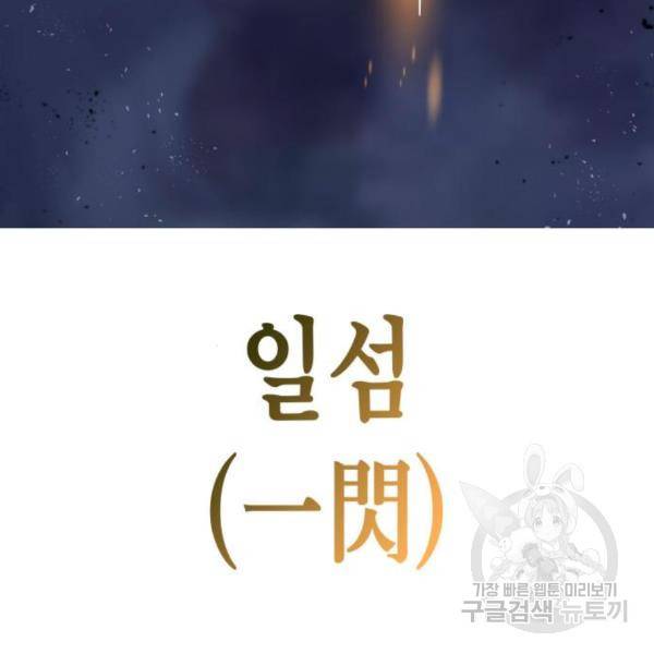 리턴 투 플레이어 73화 13