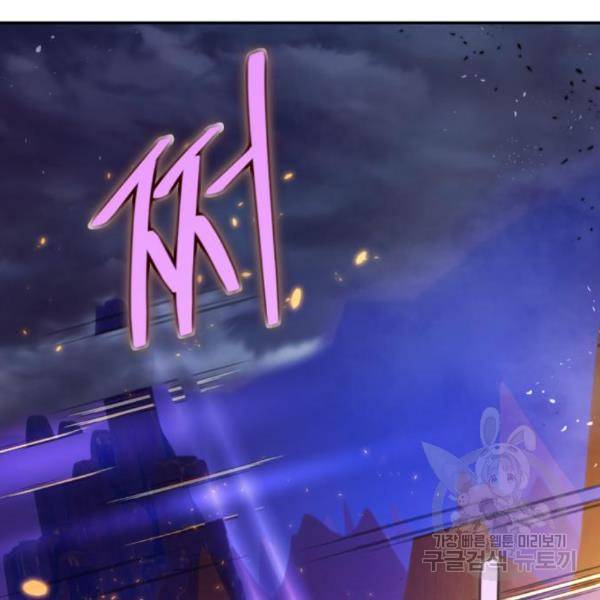 리턴 투 플레이어 73화 14