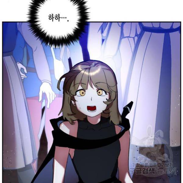 리턴 투 플레이어 73화 22