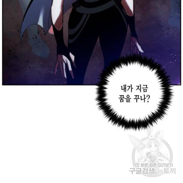 리턴 투 플레이어 73화 23