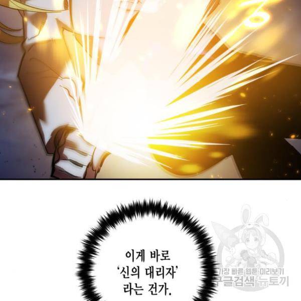 리턴 투 플레이어 73화 27