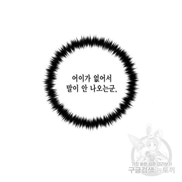리턴 투 플레이어 73화 30