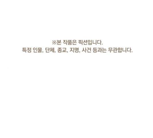 모스크바의 여명 49화 1