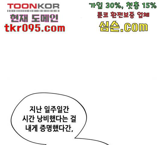 모스크바의 여명 49화 2