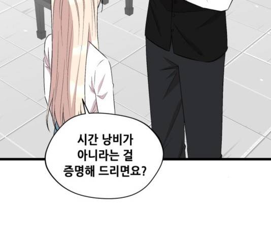 모스크바의 여명 49화 4