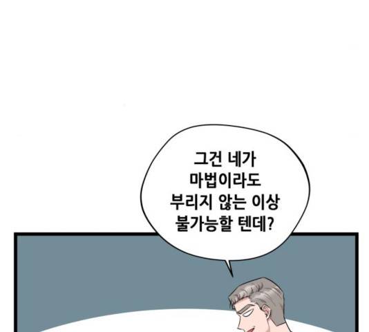 모스크바의 여명 49화 5