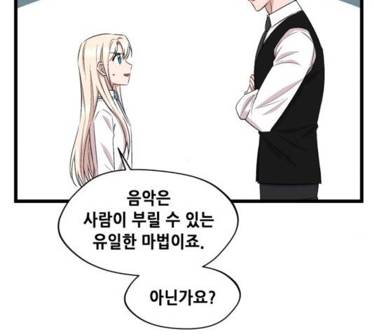 모스크바의 여명 49화 6