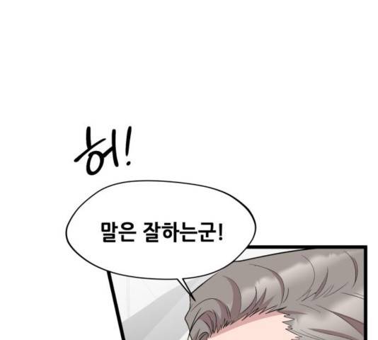 모스크바의 여명 49화 7