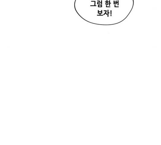 모스크바의 여명 49화 9