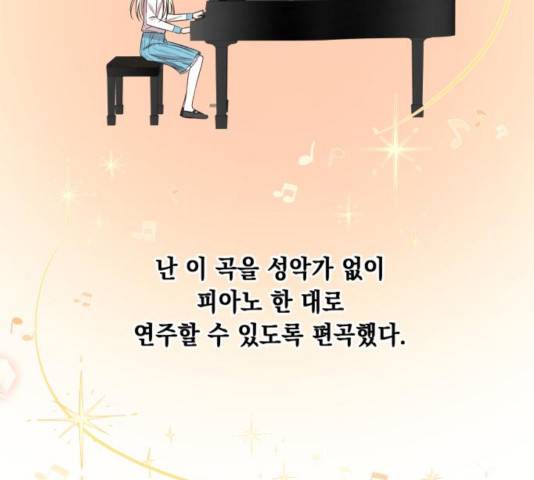 모스크바의 여명 49화 15